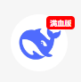DeepSeek满血版