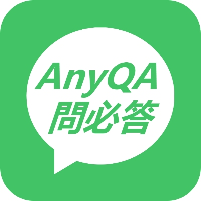 问必答AI