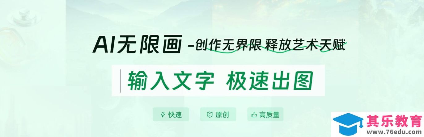 无限画