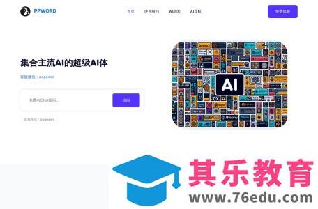 ppword.cn
