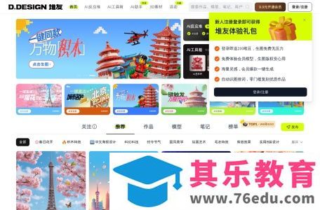 堆友AI反应堆