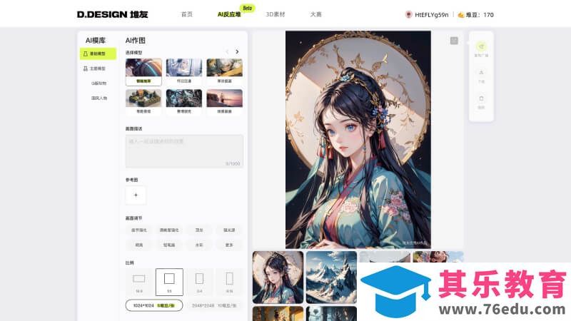 堆友AI反应堆