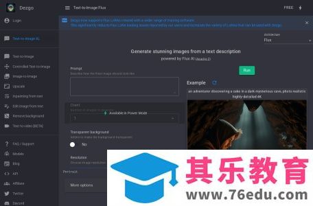 Dezgo – 免费AI绘图工具