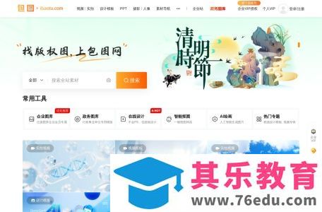 包图AI文生图
