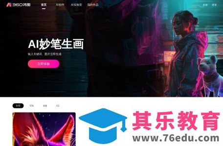 360鸿图