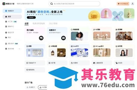 美图AI文生图
