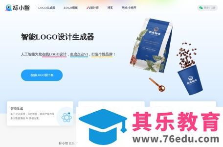 标小智LOGO生成