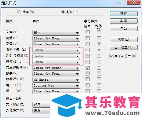 怎样解决MathType求和符号显示为黑三角