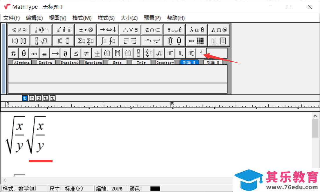 如何在MathType中添加新标签