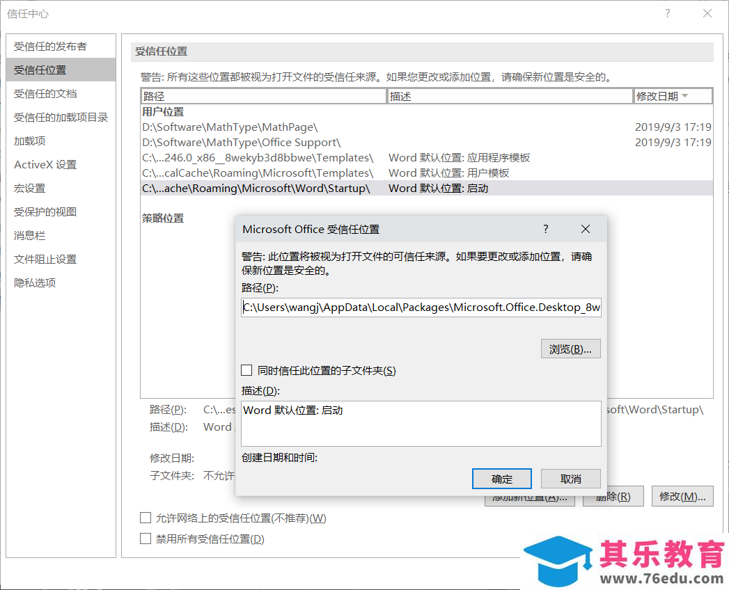 MathType6.9在Office2016、Office2019上如何使用