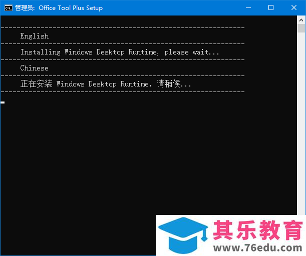 Office 2021 下载安装