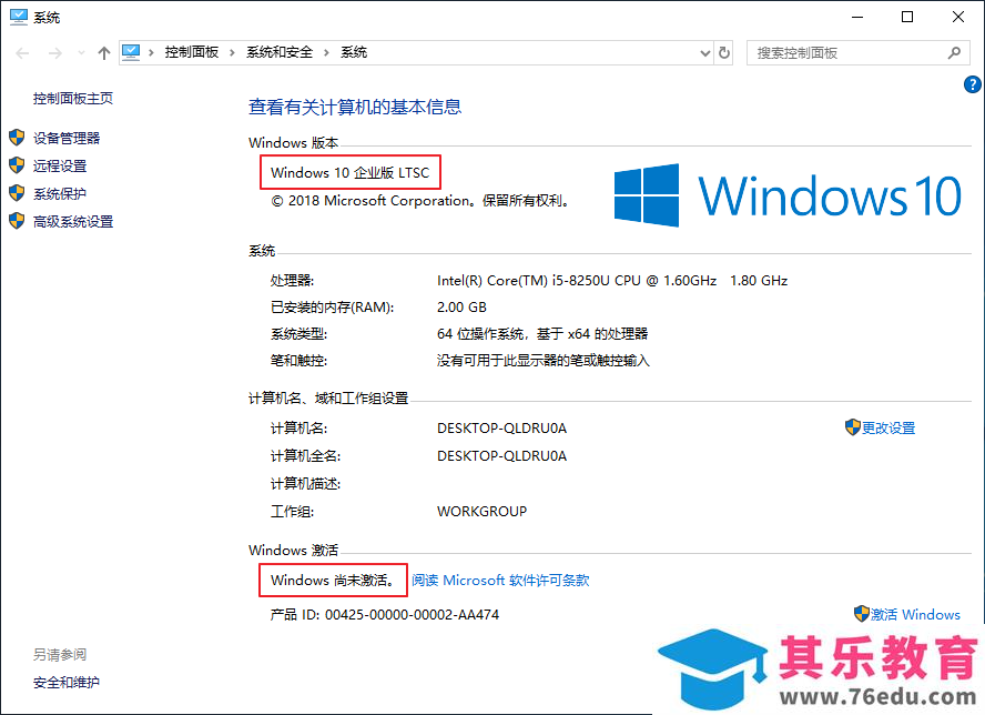 Office 2021 下载安装