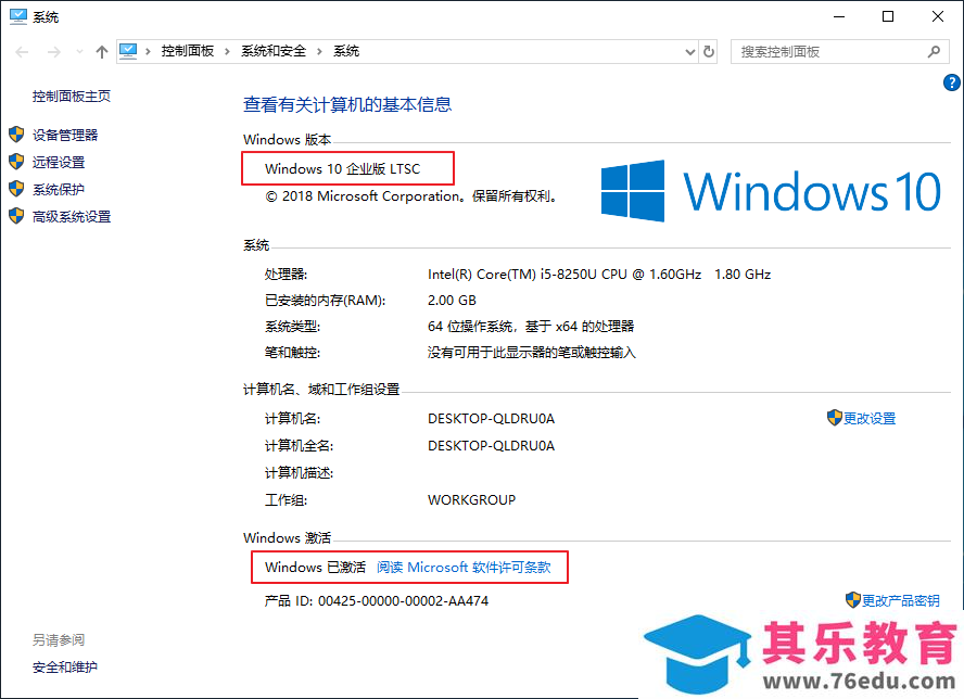 Office 2021 下载安装