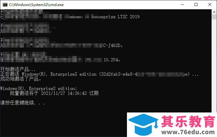 Office 2021 下载安装