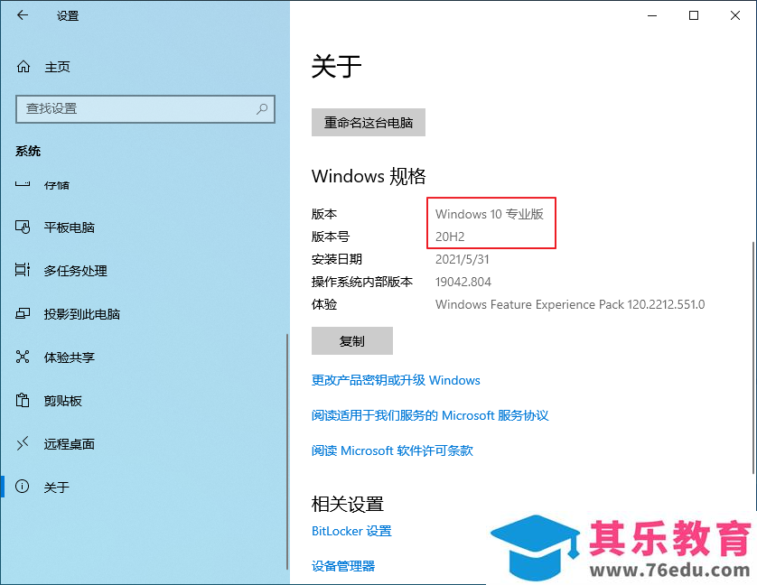 Office 2021 下载安装