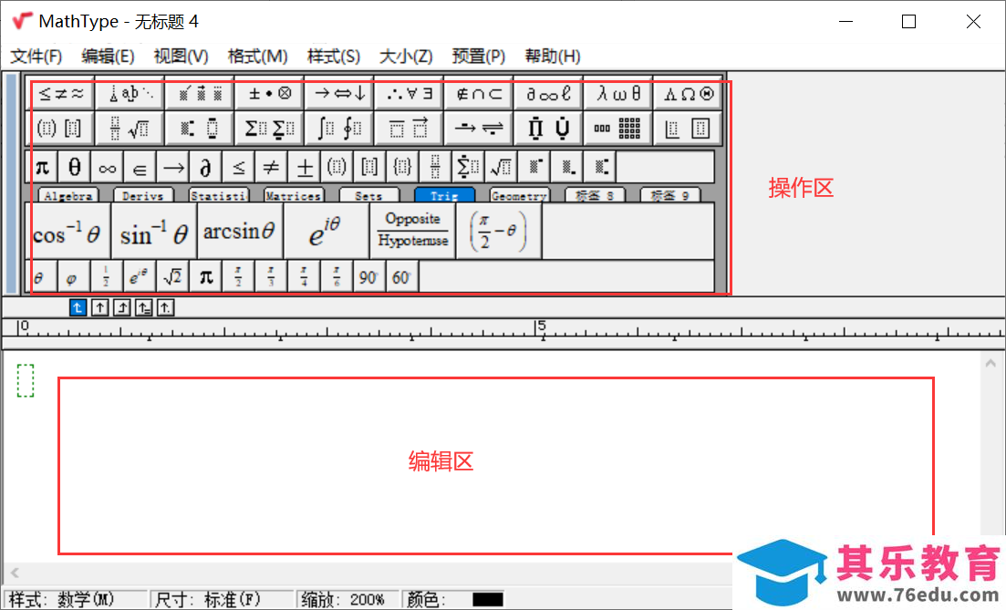 Mathtype的使用技巧汇总大全