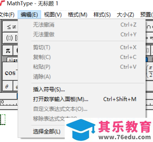 Mathtype的使用技巧汇总大全