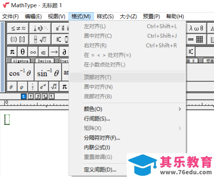 Mathtype的使用技巧汇总大全