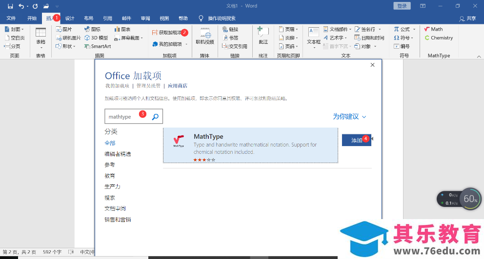 Mathtype的使用技巧汇总大全