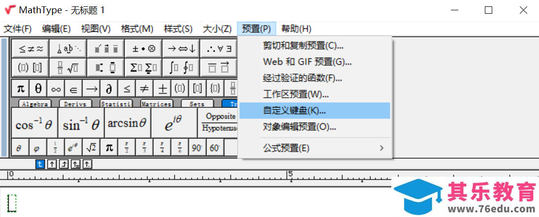 Mathtype的使用技巧汇总大全