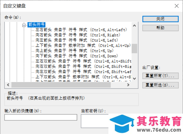 Mathtype的使用技巧汇总大全