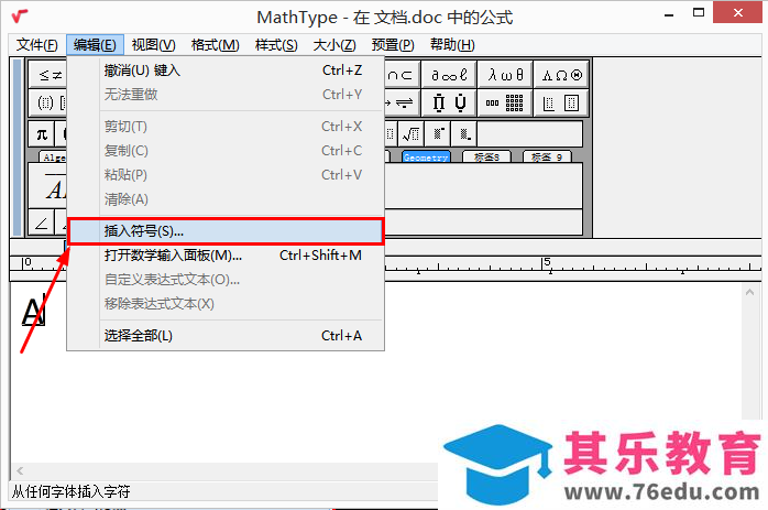MathType轻松搞定数学运算中集合
