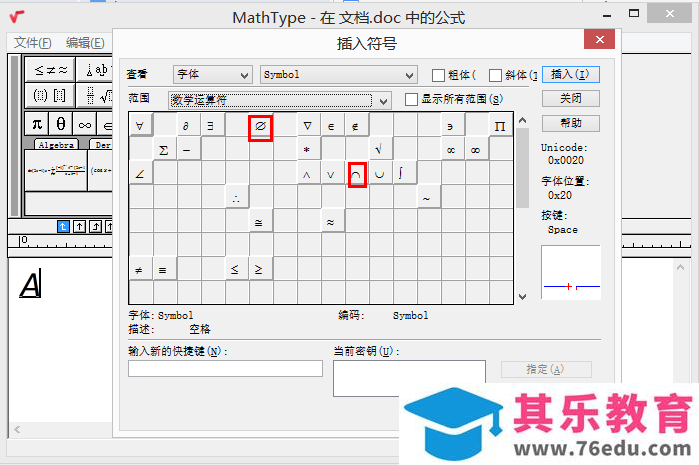 MathType轻松搞定数学运算中集合