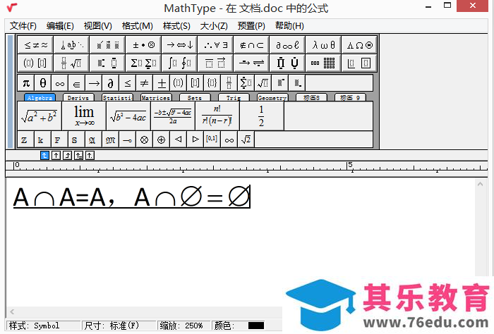 MathType轻松搞定数学运算中集合