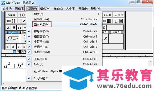 MathType窗口灰色怎么回事