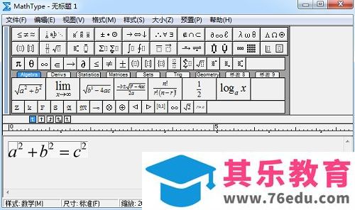 MathType窗口灰色怎么回事
