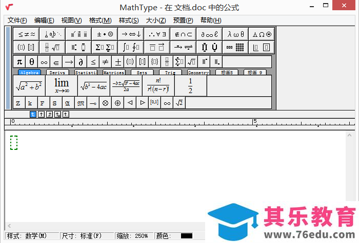 MathType数学公式中求乘积符号怎么打