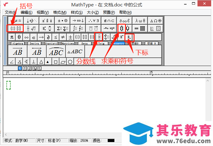 MathType数学公式中求乘积符号怎么打