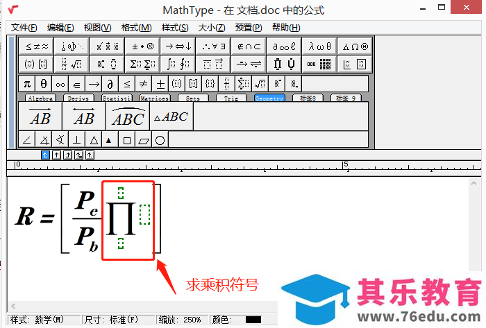 MathType数学公式中求乘积符号怎么打