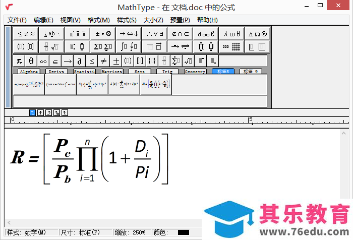 MathType数学公式中求乘积符号怎么打