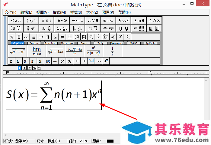 求和符号西格玛怎么打？用数学公式编辑器MathType轻松搞定！