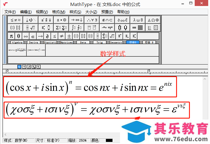 MathType中公式的样式有哪些？要如何操作来设置呢？