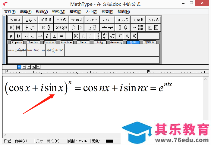 MathType中公式的样式有哪些？要如何操作来设置呢？
