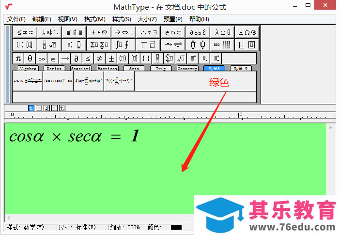 MathType工作区背景颜色怎么更改？