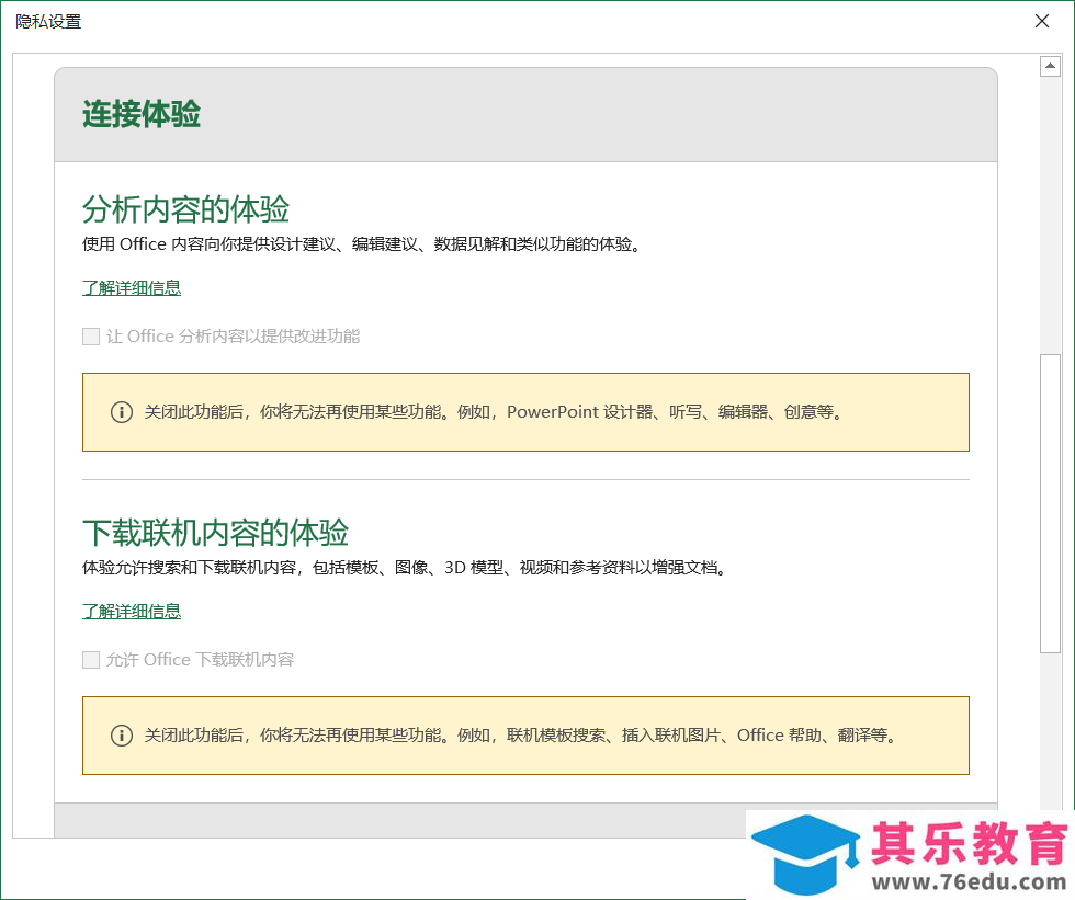 Office激活了提示非正版！