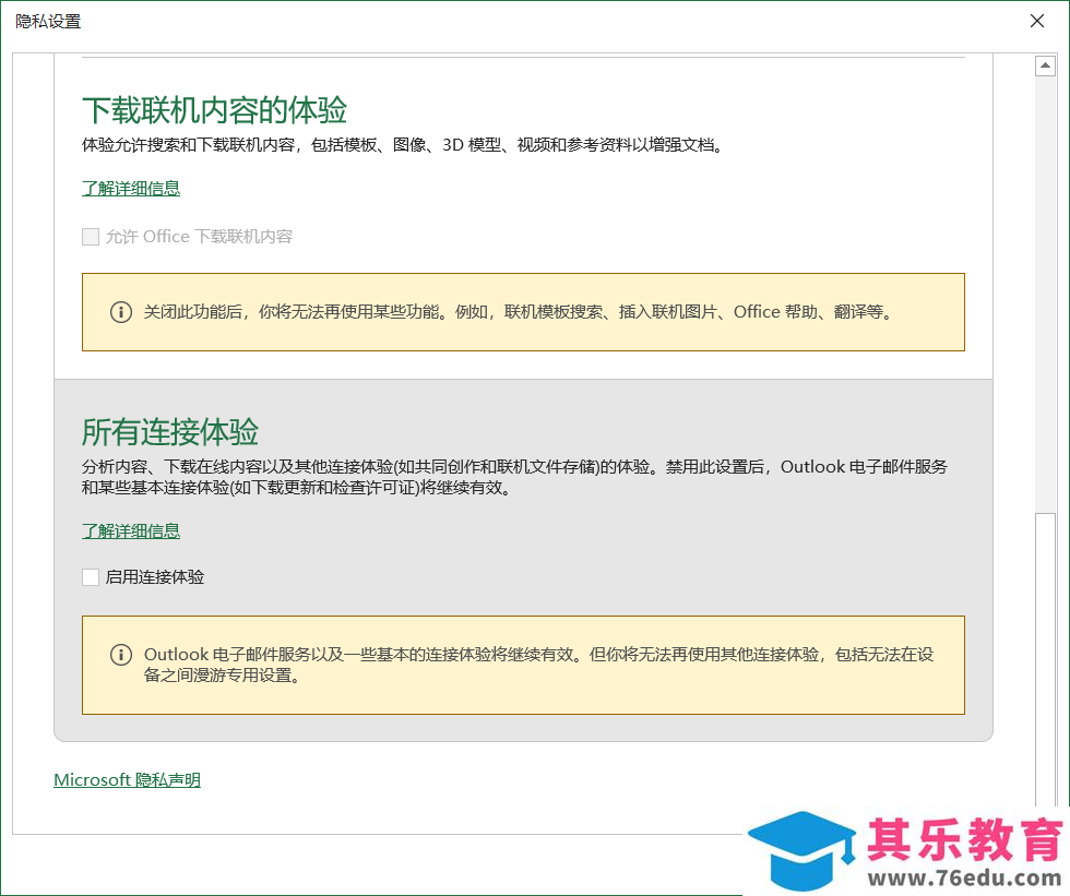 Office激活了提示非正版！
