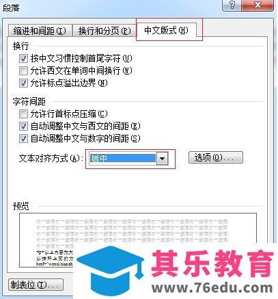 如何解决Mathtype公式下划线对不齐