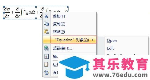 如何处理MathType公式和正文不在同一行