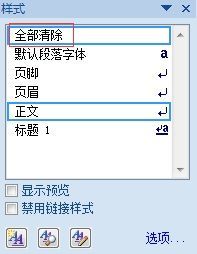 如何处理MathType公式和正文不在同一行