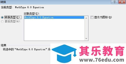 如何处理MathType公式和正文不在同一行