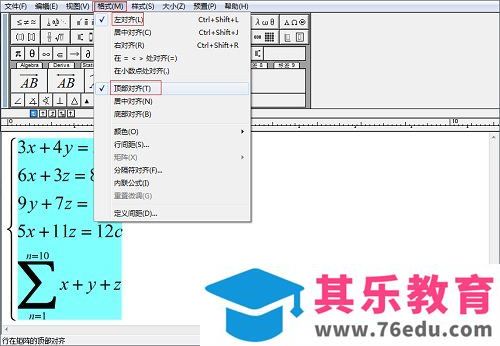 MathType大括号公式有空行怎么办
