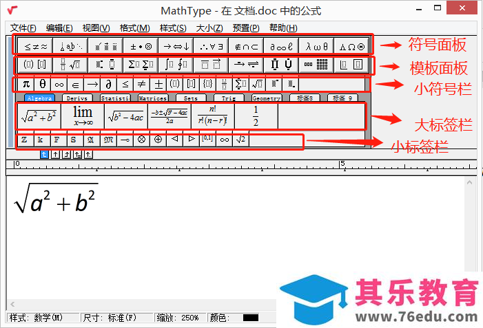 MathType中模板面板不见了，我该怎么办？