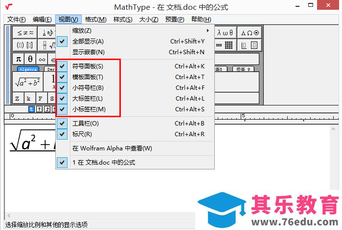 MathType中模板面板不见了，我该怎么办？