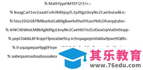 Word中复制粘贴后MathType公式乱码怎么办
