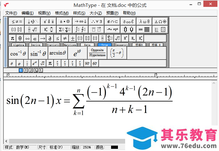 MathType中公式没有编辑完怎么保存