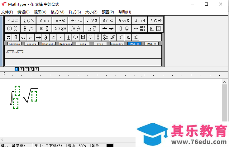 掌握MathType的快捷键，提高公式编辑效率